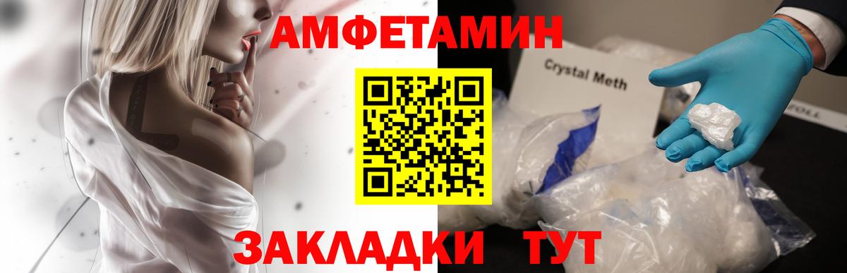 АМФЕТАМИН 97% Керчь