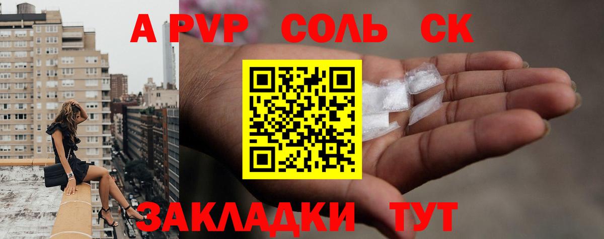 A PVP кристаллы  А ПВП  Alfa_PVP кристаллы  Керчь  даркнет сайт  Alfa_PVP мука  Вход с VPN 