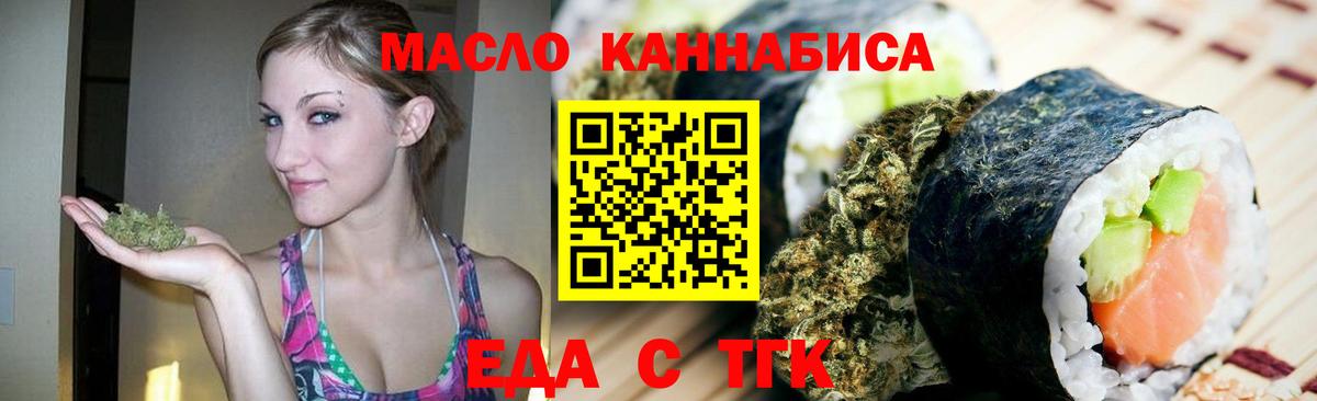 Керчь  Еда ТГК конопля  Вход с VPN 