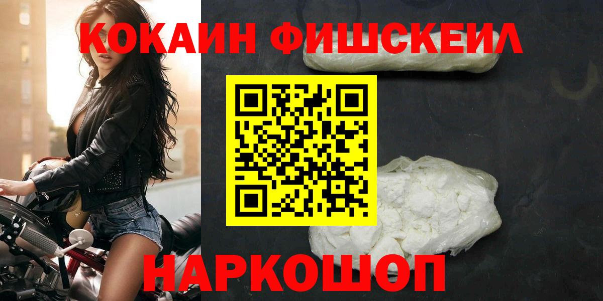 Кокаин VHQ  Вход с VPN  COCAIN 98%  Керчь 