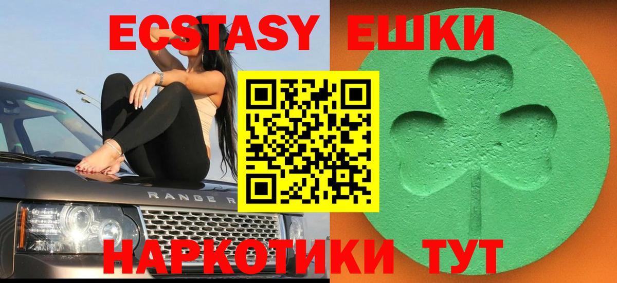 ЭКСТАЗИ круглые  ЭКСТАЗИ mix  ЭКСТАЗИ  Вход с VPN  Керчь 