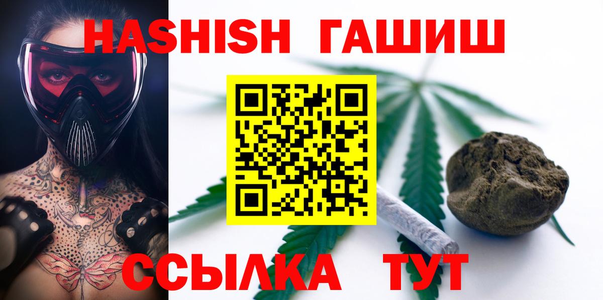 ГАШ убойный Керчь