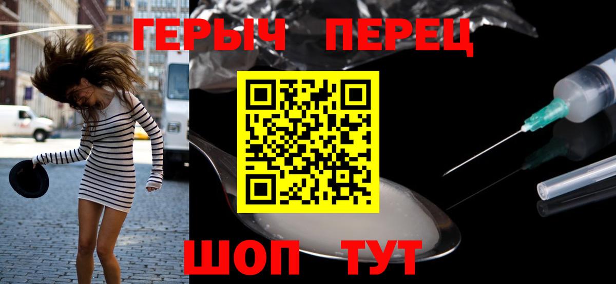 Керчь  ГЕРОИН Heroin  Вход с VPN 