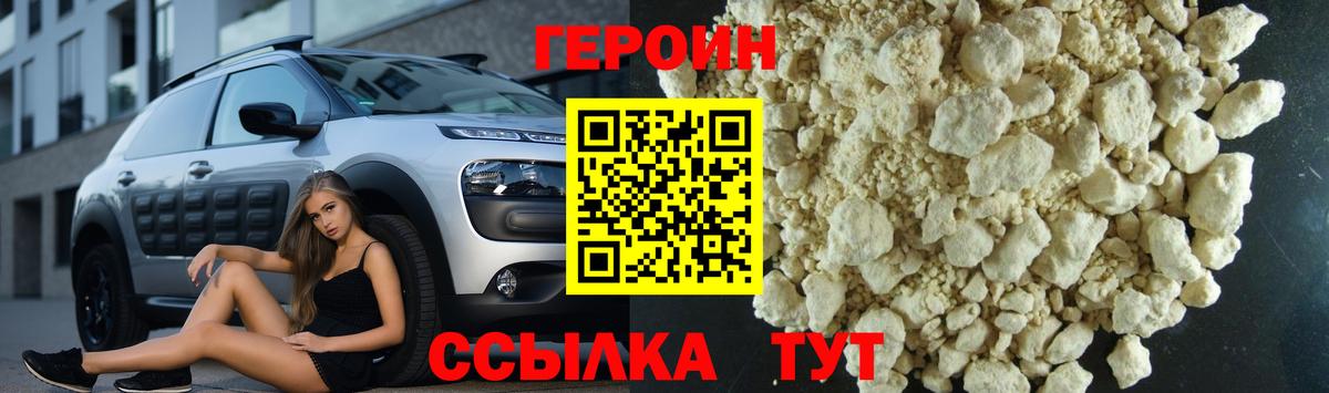 ГЕРОИН Афган Керчь
