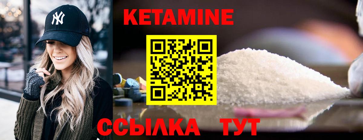 КЕТАМИН VHQ Керчь