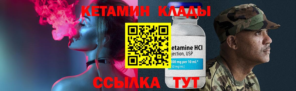 Керчь  Кетамин ketamine  Вход с VPN 