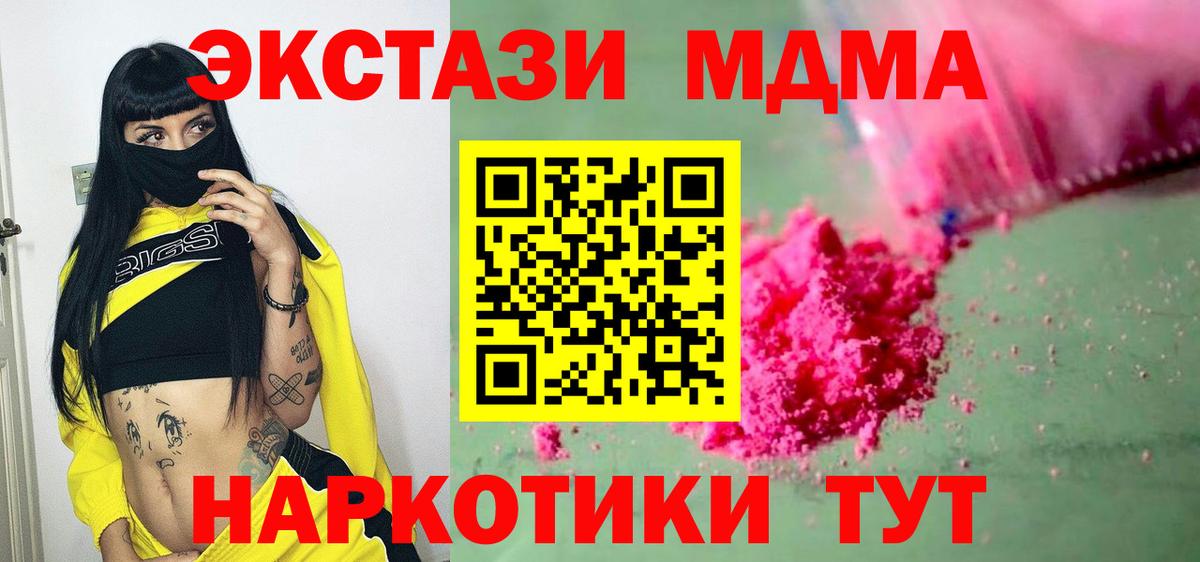 МДМА молли  Вход с VPN  MDMA  MDMA молли  Керчь 