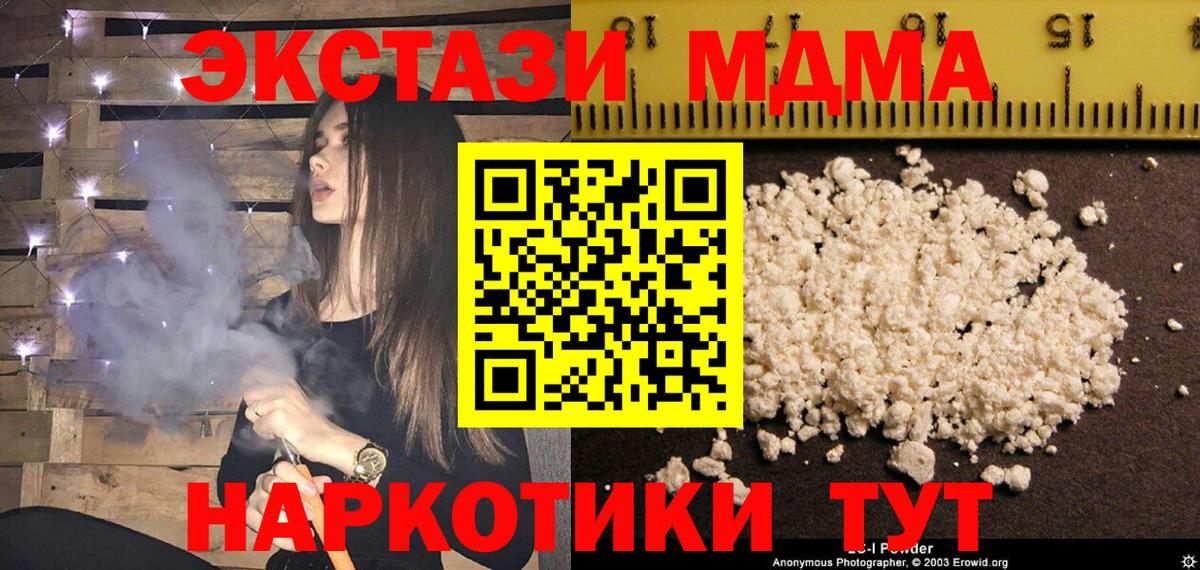 MDMA Molly Керчь