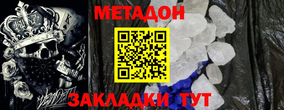 Метадон VHQ  Вход с VPN  МЕТАДОН VHQ  Керчь 