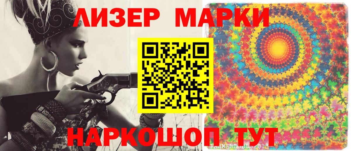 Наркотические марки 1500мкг  Вход с VPN  Керчь 