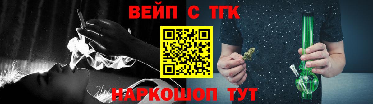 Дистиллят ТГК вейп  Дистиллят ТГК THC oil  Вход с VPN  Керчь 