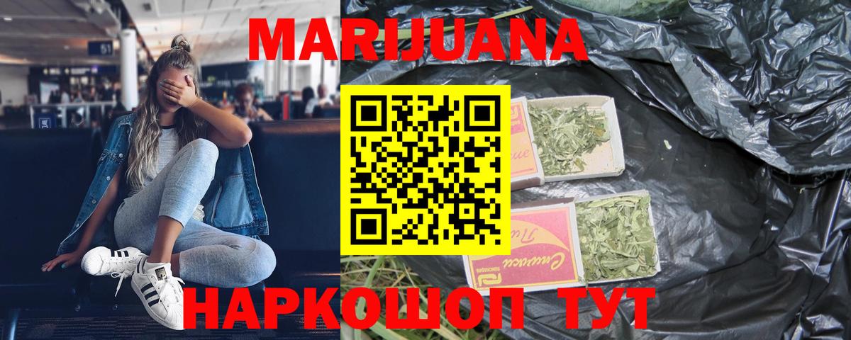 Керчь  Шишки марихуана марихуана  Вход с VPN  Бошки марихуана Bruce Banner  МАРИХУАНА гибрид 